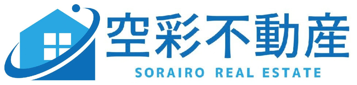 株式会社空彩不動産